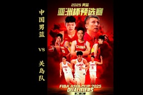 易游体育公司-亚洲篮球赛季即将揭幕，各队准备迎接挑战的简单介绍