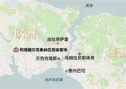 土耳其主场大胜黑山，出线形势看好